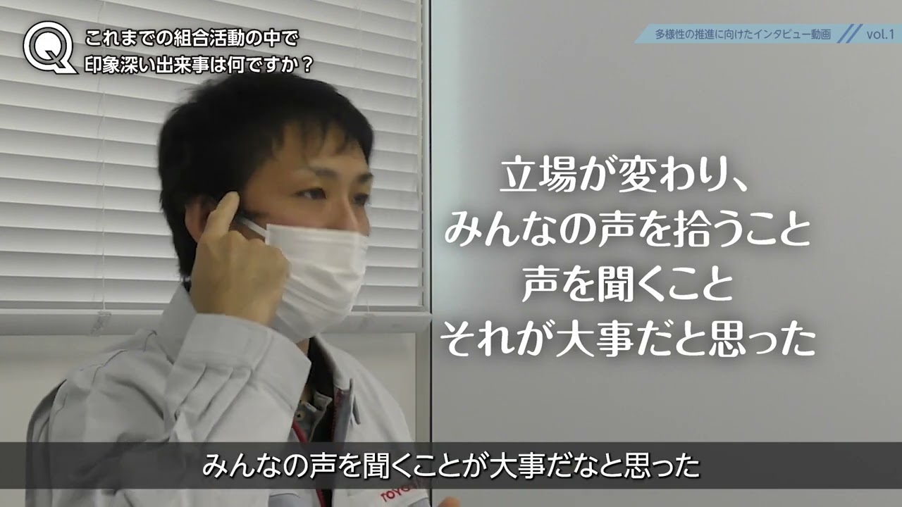 Vol 1 ろう者と共に組合活動を通じて感じたこと