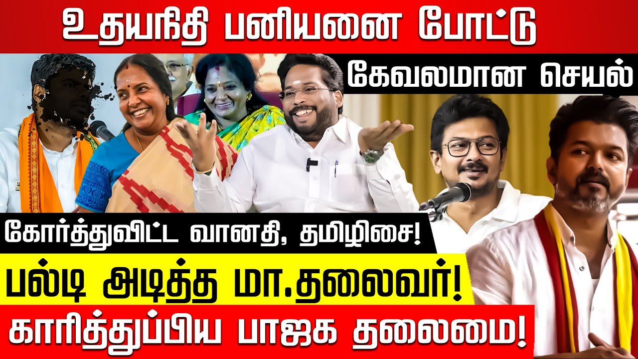 போதையை ஏத்திய பாஜக! சுருண்டு கிடக்கும் விஜய், சீமான்! Trichy Surya Interview | TVK Vijay | Seeman