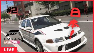 【FH６】やったぜ！今作は、日本が舞台！＃２