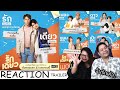 REACTION OFFICIAL TRAILER รักเดียว ซิตคอมวายเรื่องแ�
