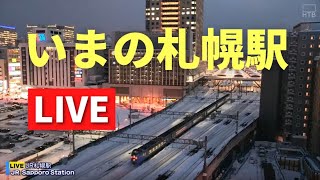 JR札幌駅