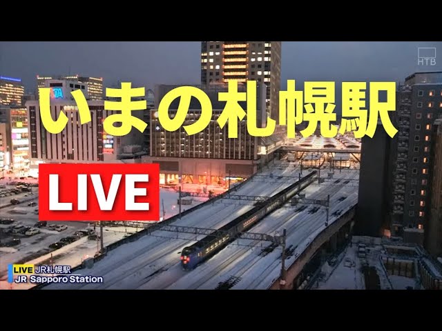 JR札幌駅