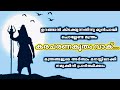 Kara Charanakritam Vaa Lets Understand Meaning Of Mantras Karacharanakritam MalayalamStorybook