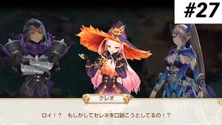 恋のライバル出現？【キングスレイド】