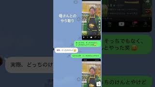 #こっちのけんと #はいよろこんで #ギリギリダンス #メッセージ # LINE