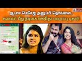 ஆபாசமாக பேசி மிரட்டுகிறார் கணவர்மீத�
