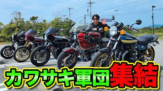 【Z400GP】鈴菌がカワサキ車両を運転してみたらカオスな状況になったよ？【gs1200ss】