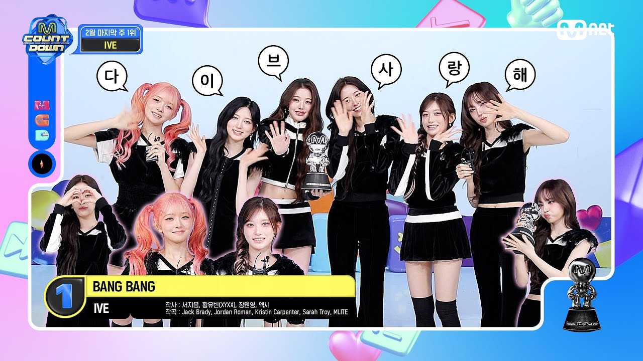 2월 마지막 주 1위 'IVE'의 'BANG BANG' 앵콜 무대! (Full ver.) #엠카운트다운 EP.917