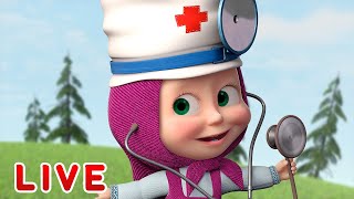 🔴 ПРЯМОЙ ЭФИР! LIVE Маша и Медведь 👱♀️🐻 Самые уморительные серии 🤣🎬
