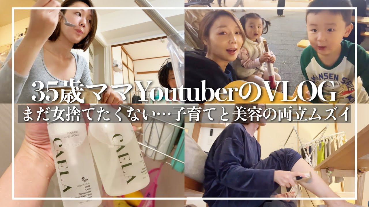 【密着VLOG】35歳…子育て・仕事・韓国撮影の日常🎥本当に使ってる体臭＆フェムケアアイテム🌿