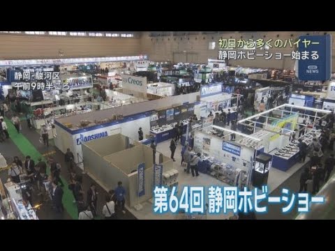 YouTube Video 国内最大の模型展示会、静岡ホビーショーが開幕　１６日と１７日の一般公開はすでに受け付け終了
