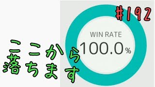 勝率良かったのに… Sリーグ BrainWars(ブレインウォーズ)実況#192 フェニックス(phoenix)
