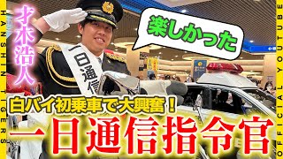 神戸市出身のプロ野球選手　才木浩人