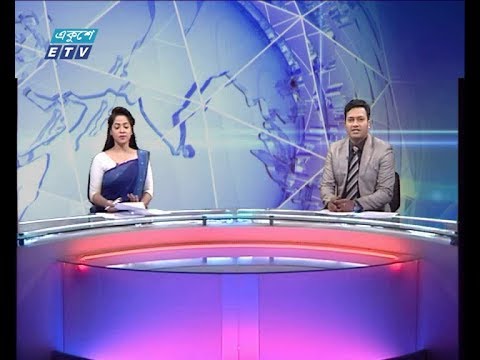 দুপুর ০২ টার সংবাদ ২৪ সেপ্টেম্বর ২০১৮ |