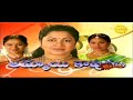 Ammayi Kapuram Telugu Title Song