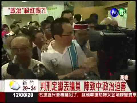 偽證案判刑定讞 陳致中丟議員