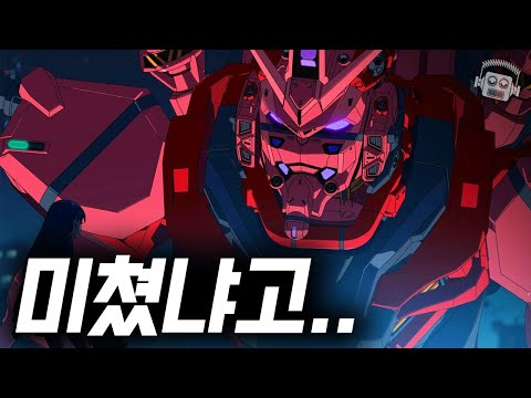 신 건담... 호평인가..?