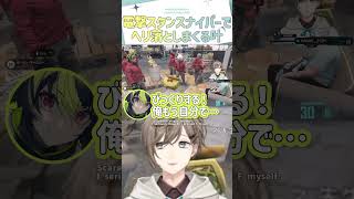 スタンスナイパーでヘリ落としまくる叶【切り抜き/叶/ローレン・イロアス/伊波ライ/エクス・アルビオ/ MADTOWN / ENG SUB 】  #にじさんじ #にじさんじ切り抜き #叶 #shorts