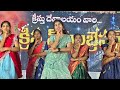 Christmas Subhavelalo Song Dance Performance By Kreesthu Devalayam Pillalu 2025 2026 Master Veeru