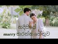 අපි හදිසියේ Marry කරන්න හේතුව ❣️👀| Day vlog | Sinhala vlog | special day 