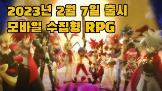 마계전기 디스가이아 RPG - 신작 수집형RPG