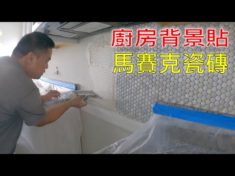 磁磚拼法