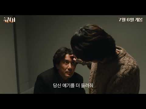 "큐어" 세기의 공포 스릴러! 4K 리마스터링 메인 예고편 공개!