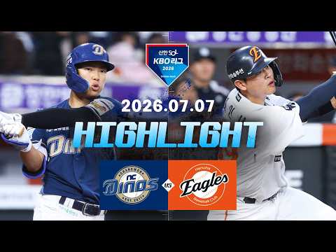 [WINTV] 7월7일 NC 한화 KBO 하이라이트