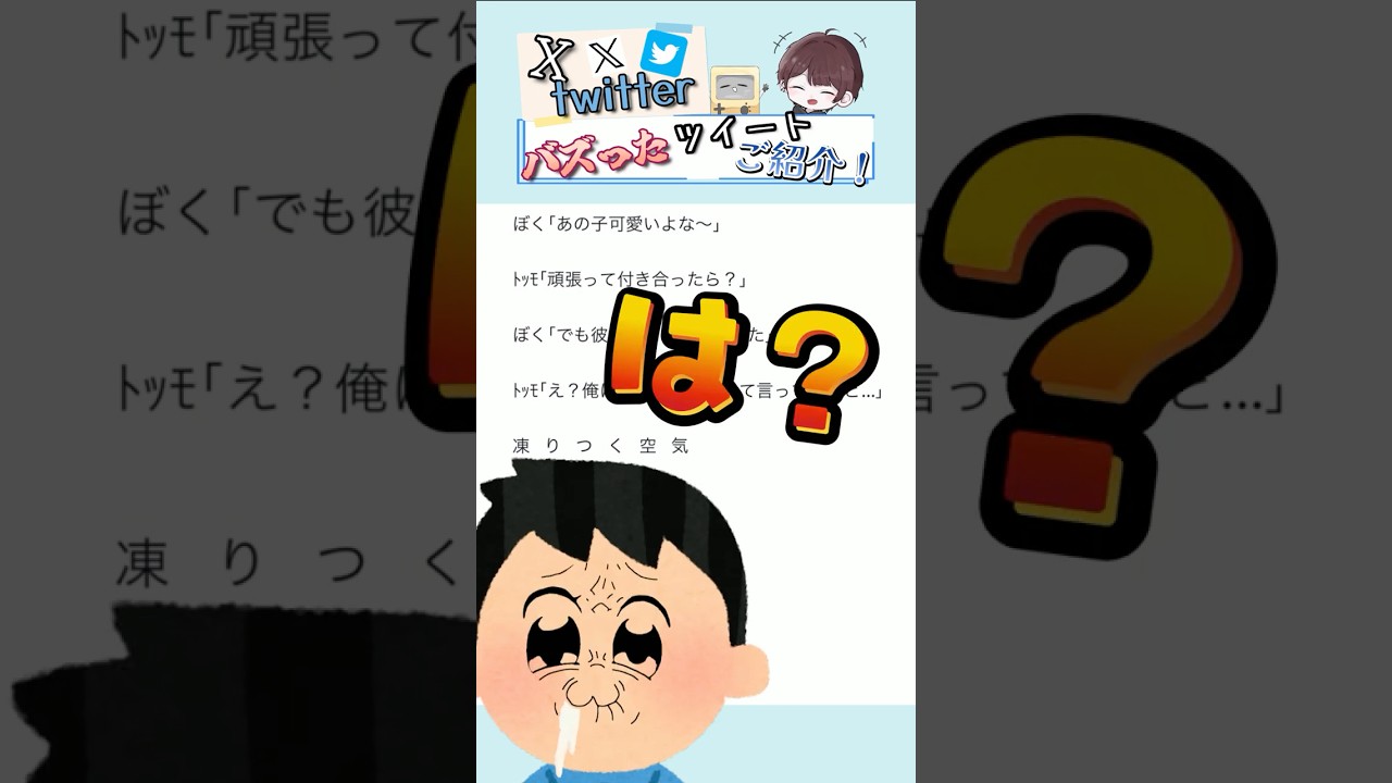 【ﾔﾒﾛｰ!!】バズりすぎた伝説のツイート集！  Part 84  #だいちゃんねる