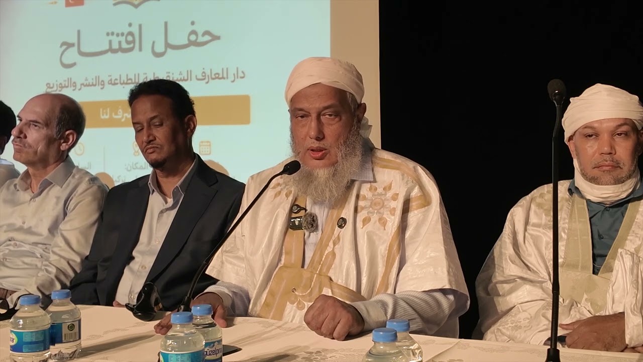 تعليم الله لآدم تعليم للجنس البشري كله | فضيلة الشيخ محمد الحسن الددو