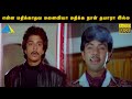 என்ன மதிக்காதவ மனைவியா மதிக்க நான் த�