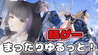 【#ストリノヴァ実況者】ぬるっとぺらぺらStrinova