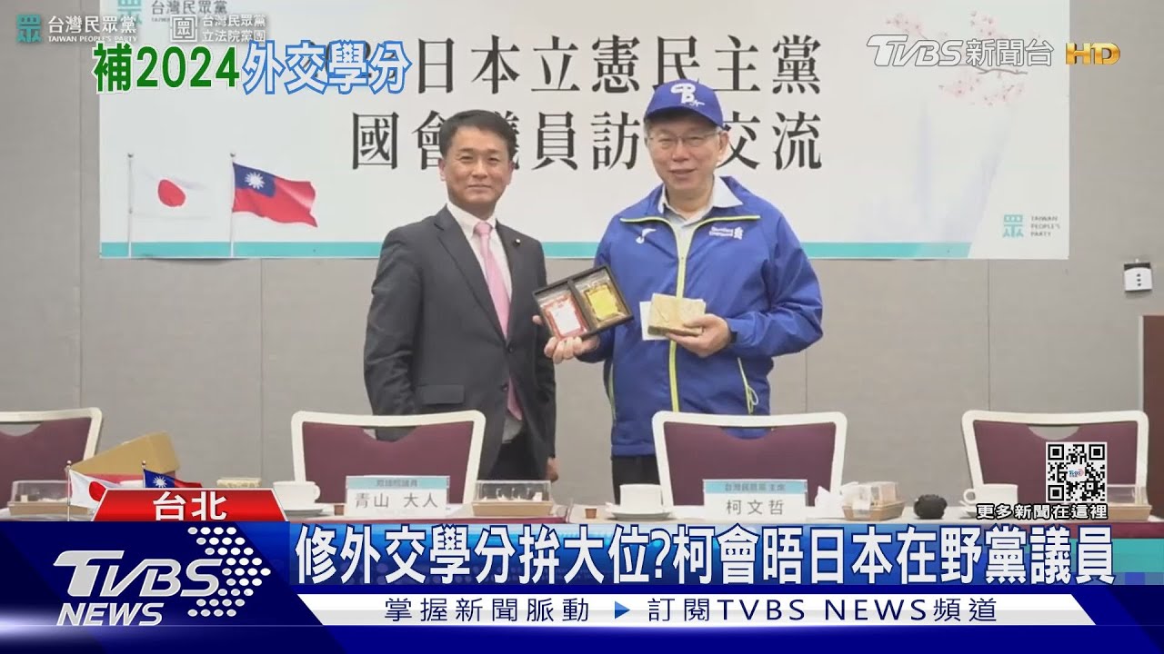 有預料賴清德參選2024 柯文哲:他就內科醫生「清廉勤政」民眾黨實現的