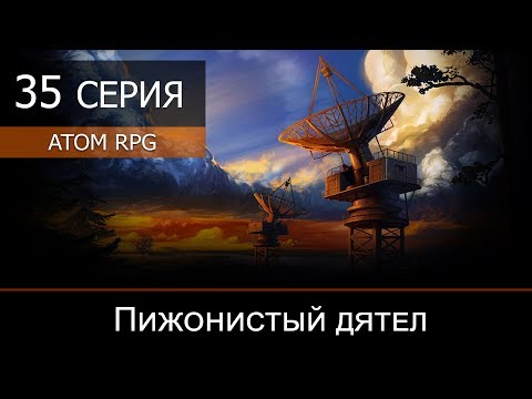 ATOM RPG: Post-apocalyptic indie game - 35 серия 'Пижонистый дятел'