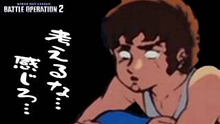 【生放送(バトオペ２)レーティングのこ・・・コストが！(2026/07/31)