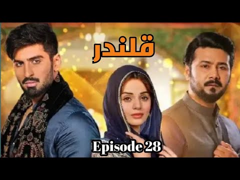 Drama Qalandar episode 28 | Promo new teaser episode 27 | Drama review