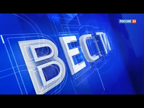 Вести в 22:00 с Алексеем Казаковым - Шпигель (2018)