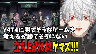 【面白切り抜きまとめ】新人のY4T4に勝てそうなゲームを考えるが勝てそうにないゲマズ【 #Zatsu #にじさんじ #にじさんじ切り抜き #葛葉切り抜き 】