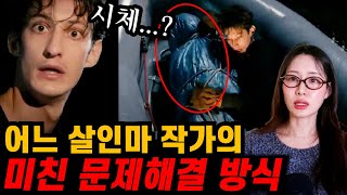 Download lagu [영화요약] 자기가 사이코패스인지 모르는 어느 소설 작가 (결말포함) mp3
