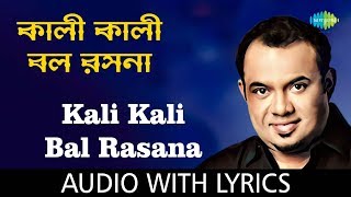 Kali Kali Bal Rasana with Lyrics  Raghab Chatterje