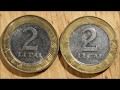 2 Litai 2008 And 2008 ERROR Lithuania