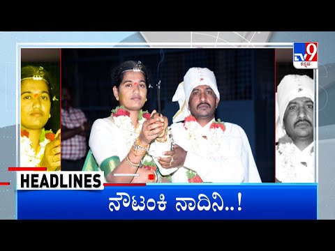 TV9 Kannada Headlines At 8PM (12-11-2022)