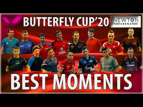 BEST MOMENTS BUTTERFLY CUP 2020 ЛУЧШИЕ МОМЕНТЫ КУБКА Настольный теннис Table tennis
