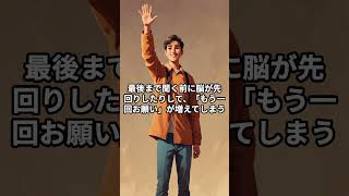 HSS型HSPでADHD傾向が強いと「言葉がすり抜ける」