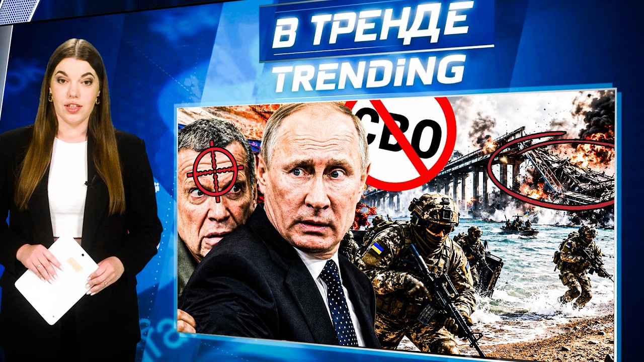 🤯ДЕСАНТ В КРЫМУ! НОВЫЙ УДАР ПО МОСТУ! ИСТЕРИКА  СОЛОВЬЕВА! БЕНЗИН ВСЁ! СИМОНЬ