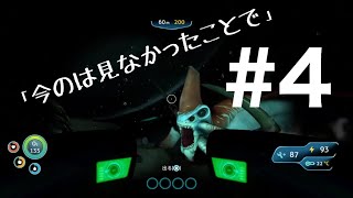 ＃4　シーモス完成！そしてヤツに出会ってしまう…（サブノーティカ実況プレイ）