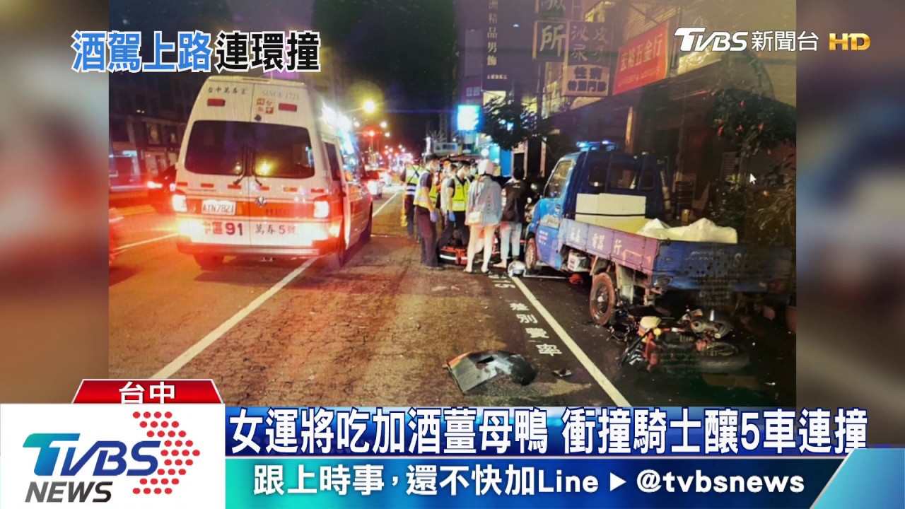 女運將吃加酒薑母鴨 衝撞騎士釀5車連撞