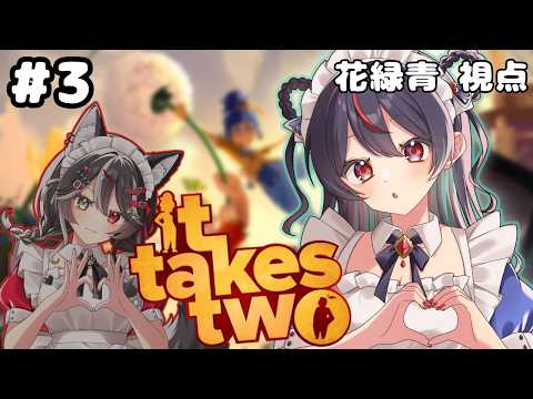 【#ittakestwo 】 2人で頑張るぞ✊【#コラボ 】
