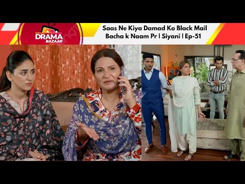 Beti Bacha Paida Karne K 2Caror Mango Shuhar Se Saas Ne Di Dhamkiyan Damad ko|Ep51|Siyani|DramaBazar