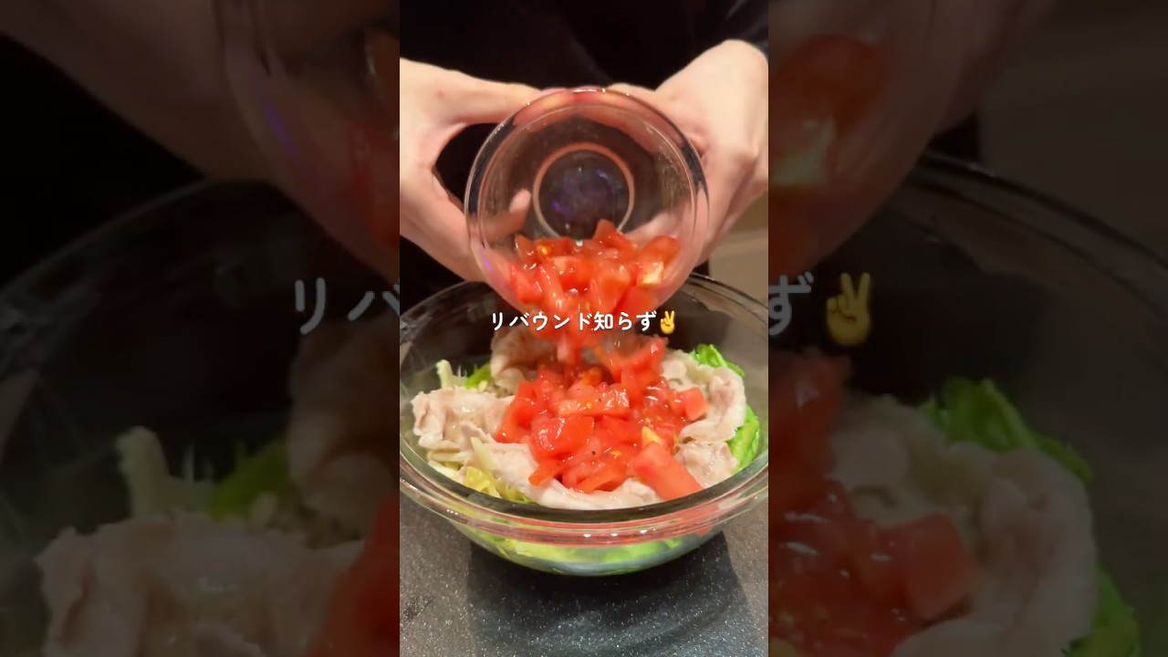 豚トマレタス #ワンボウル#レンジで簡単 #ダイエットレシピ